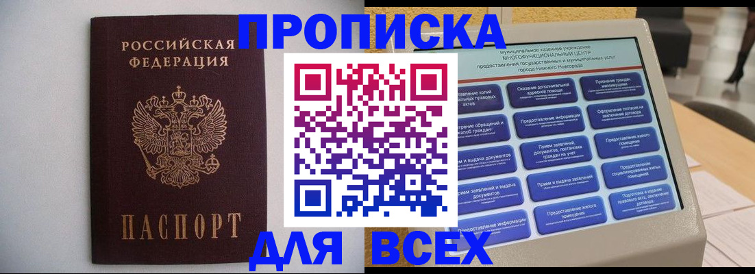 временная регистрация для школы в Красноуральске